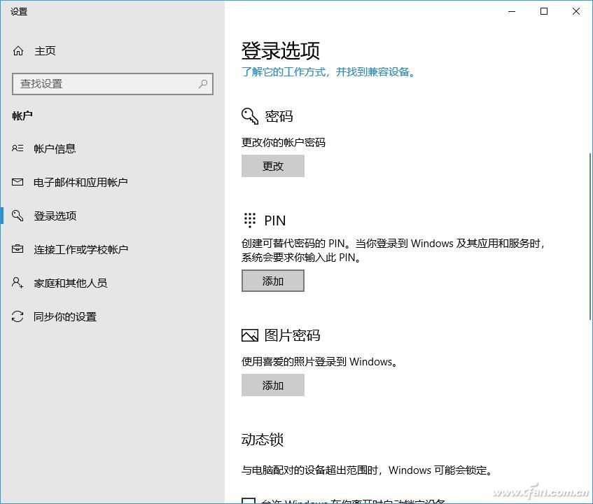 系统|系统小技巧：无懈可击 Windows组策略管理系统密码