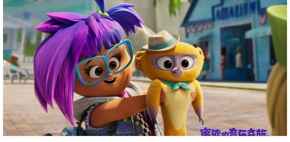 音樂與故事最好的融合案例，可能是11.5上映的《蜜熊的音樂奇旅》