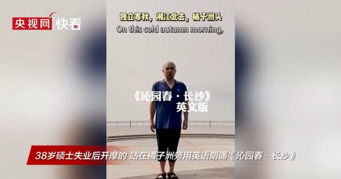 开摩|38岁硕士失业后开摩的回应网友质疑，网友：态度很欣赏！