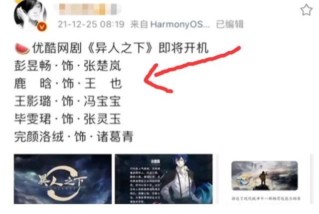 主演|《一人之下》要来了，看到网传的主演人选，网友：又要毁原著？