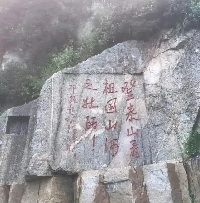 大字$80岁邓颖超为泰山题写了11个字,褪去了晋唐气,多了些童真童趣