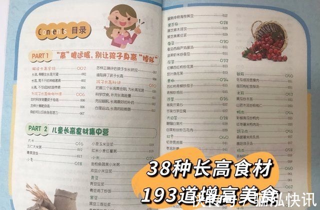 父母|帮孩子长个子,长高偏方不靠谱,科学建议在这里,新手父母都看看