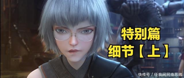 众生|灵笼特别篇细节上精彩不仅是打戏，用心制作，才配得上国漫之巅