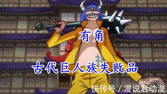 海贼王|海贼王:脑洞大开,和之国竟然建在巨鬼尸体之上