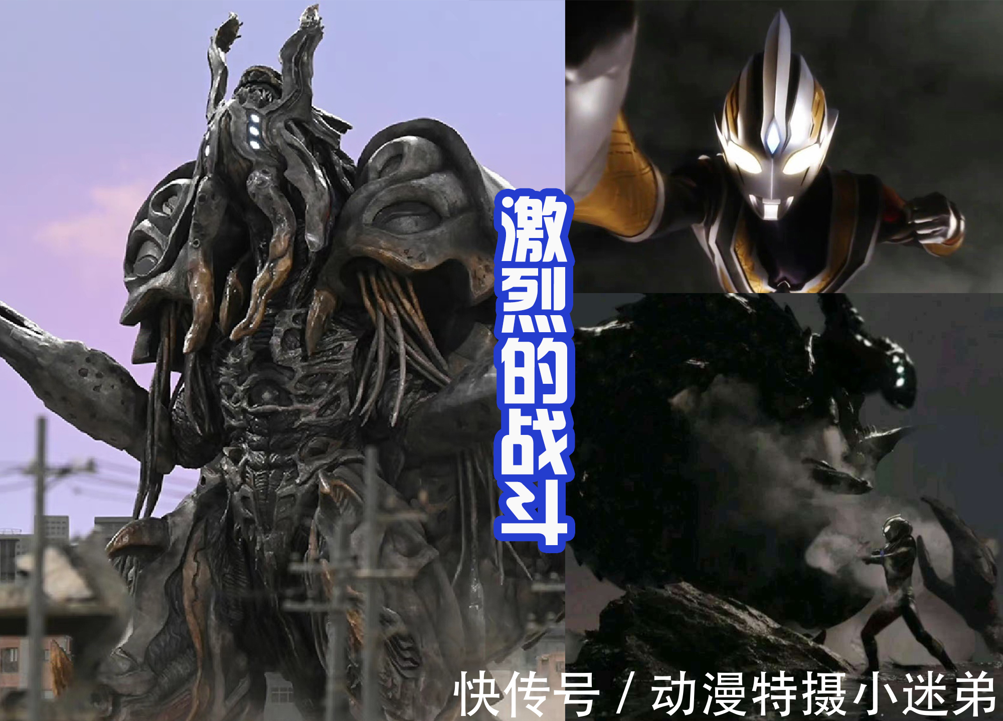 梅加洛杰厄|邪神吊打两位奥特曼,还上演“捆绑”场景,特利迦四大形态被击败