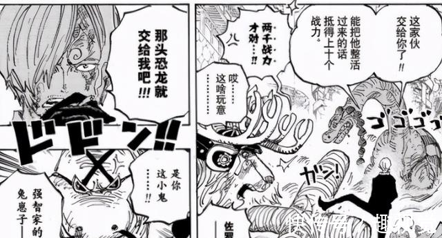 凯多|「将军聊斋」海贼王1015-1018话 特务队隔岸观火,海上皇再临棋局
