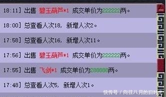 丰厚|梦幻西游:新区做法宝赚钱,起点低利润丰厚,五开玩家少有涉及