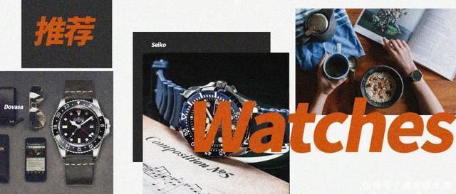 防水|没存款就不能买表?这5款千元表,月入3000就能买