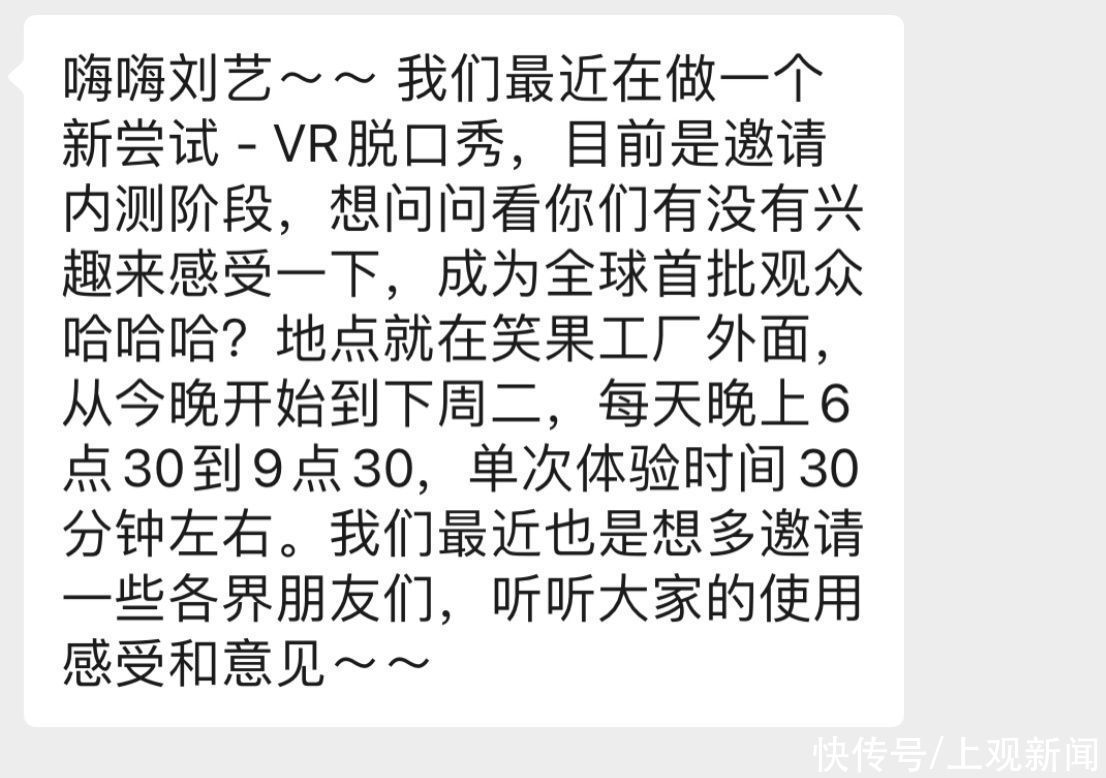 VR脱口秀听说过伐？记者作为首批观众告诉你答案