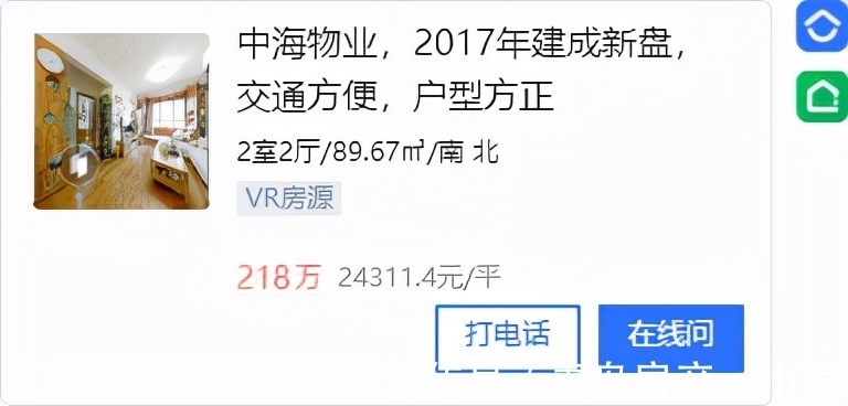 市南区|[好房推荐]业主着急卖！本周急售好房，仅20套！