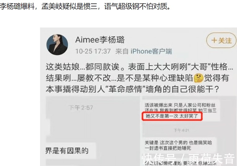 粉絲力挺“山支大哥”孟美岐