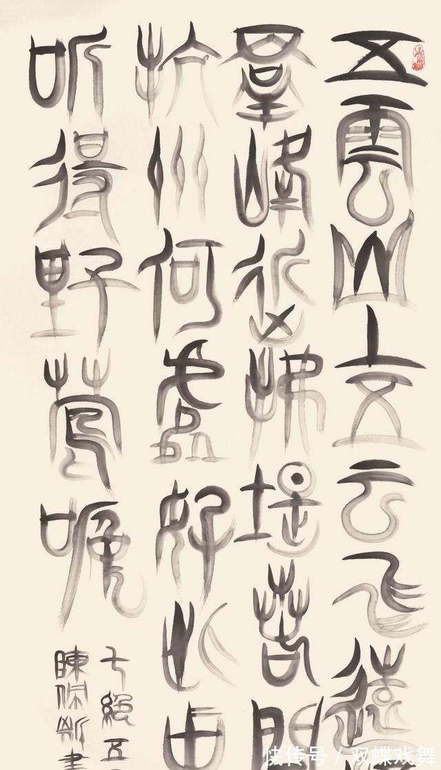 喜剧王|赵本山的书法,和陈佩斯书法比较,谁是真正的书法家