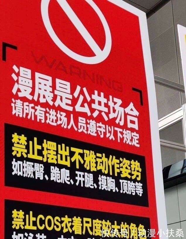 漫展|漫展定下新规矩,胶衣不能再出现了,禁止cos蝶祈、酒吞童子!