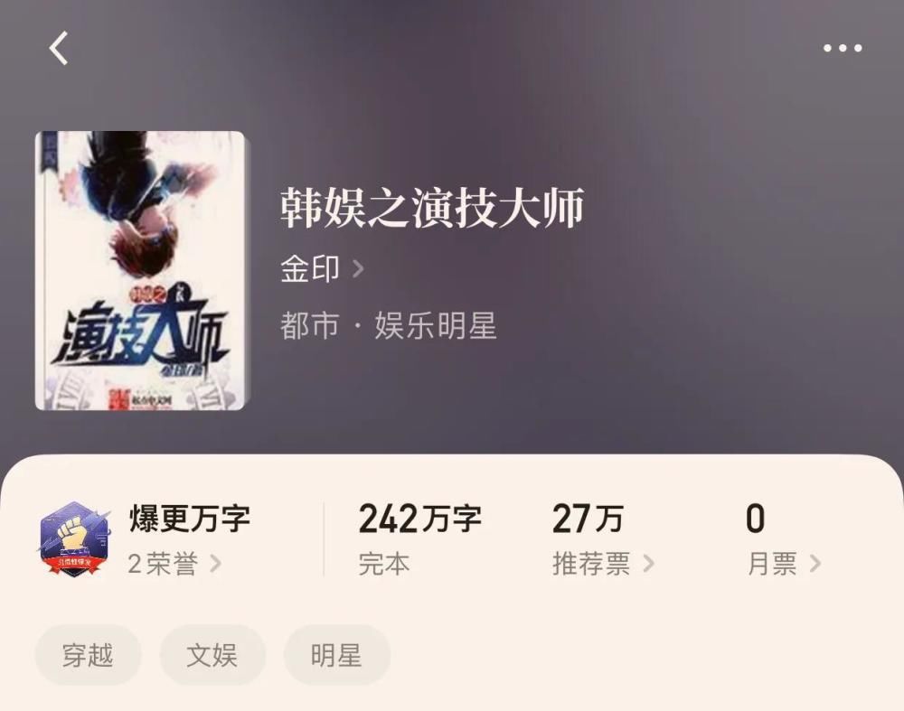  八本|“八本都市韩娱小说”你的梦中情人出现在书里面了吗？你是主角吗