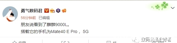 5g|麒麟9000L即将量产？华为新款Mate 40E Pro解决5G卡脖子问题！