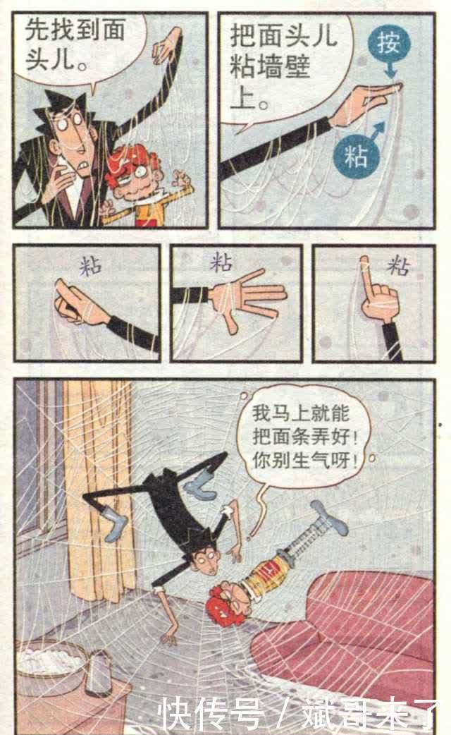 衰漫画：阿衰烤羊腿把家烧毁，走投无路，只好投靠金老师