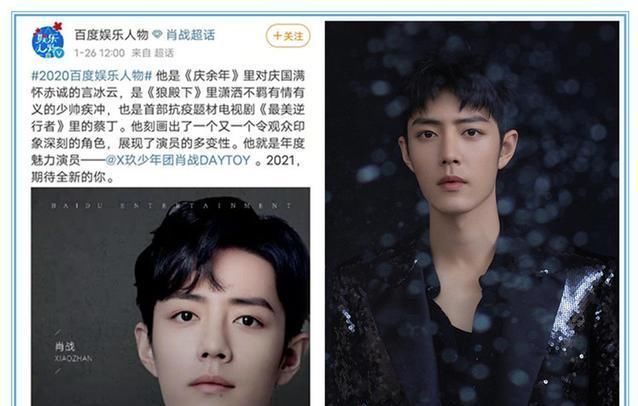 百度 肖战磐涅重生,又一荣誉被主流官方公布,暖心寄语太感人