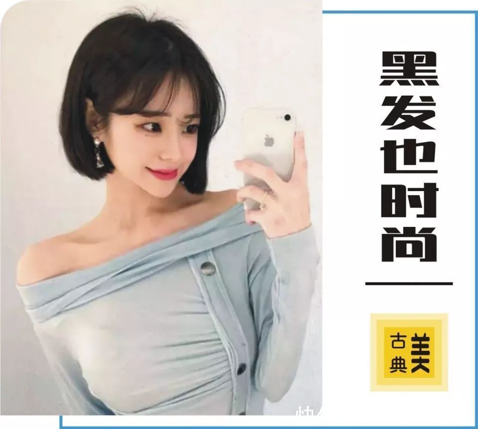 短发|黑发不染发会老气吗?10款不用染发也清新靓丽,充满时尚感的发型