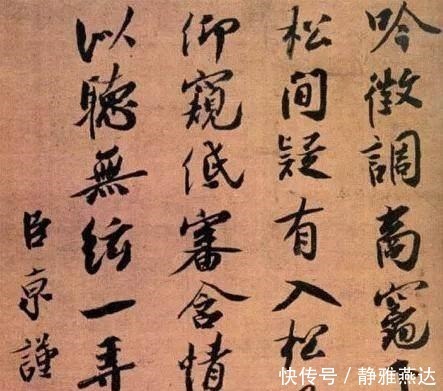 王安石变法|水浒最大坏人蔡京，写出最好的字，造诣远超宋徽宗