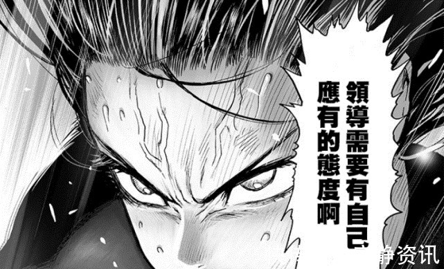 杰诺斯|一拳超人186话:吹雪为杰诺斯散热,被夸名将之器