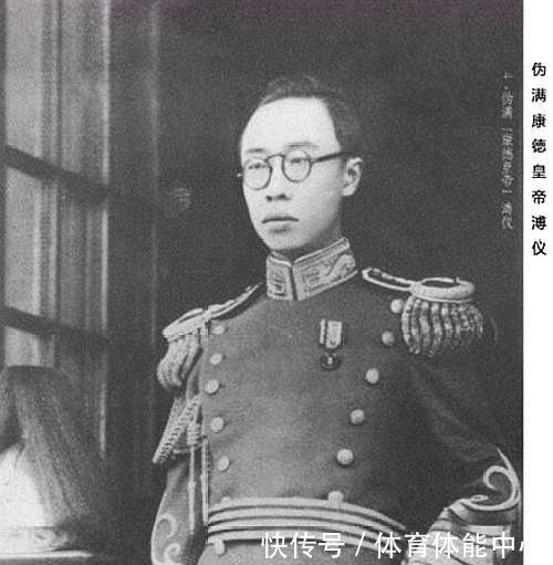 国务总理|担任伪满洲国“皇帝”的溥仪，到底有多大权力