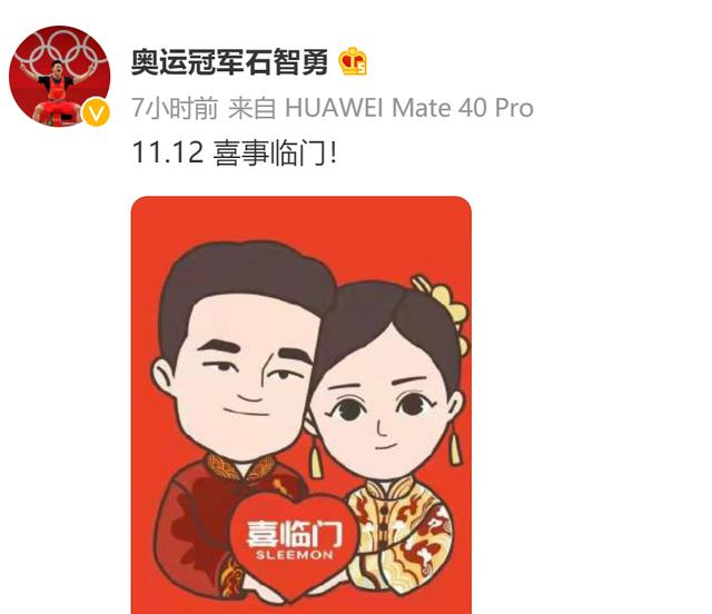 巴黎奥运会|东京奥运会大喊“还有谁”!28岁举重冠军官宣大婚,妻子美似王鸥