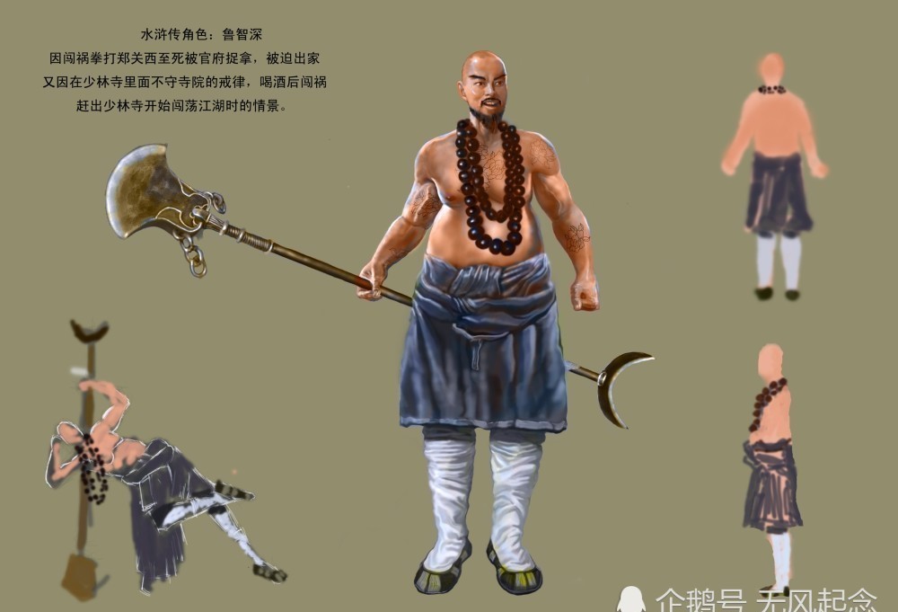 督捕盗贼|打死镇关西时的鲁智深,官职为提辖,放到现在是多大的官?不算小