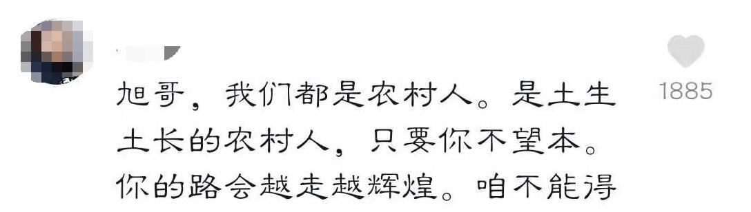 草根歌手旭日阳刚：一个再度翻红年入百万，一个回归农村种菜种田