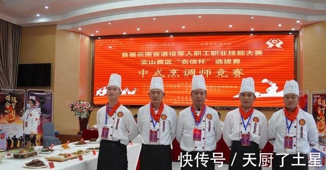 总工会|拼技能秀厨艺 来看文山退役军人同台竞技!