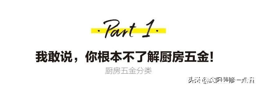 高柜|厨房装修用不到10年就扑街，可能全毁在五金件上