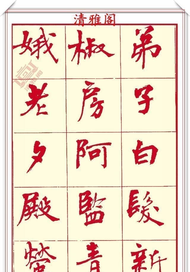 笔画#现代楷书创作的巅峰女书法家周慧君书作欣赏,格韵独特结体疏朗