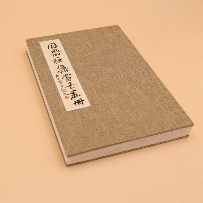  画册|野逸清远——固斋黄敬松《橅担当书画册》