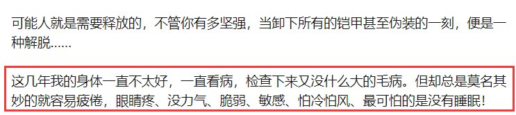 身体|李冰冰自曝身体出问题，长时间失眠精神崩溃，每天吃药也无法闭眼