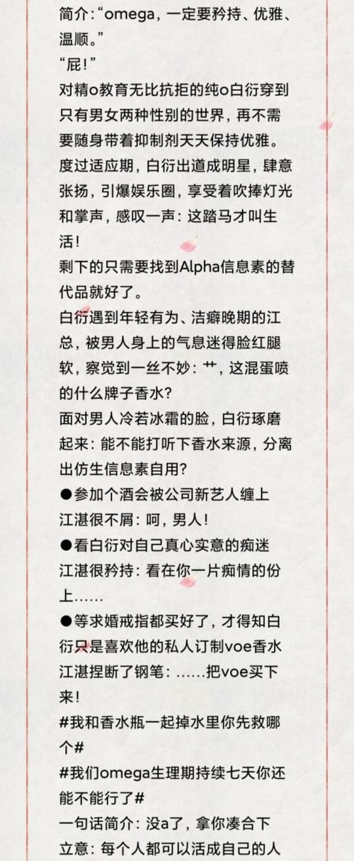 「四篇非言情爱情穿越小说」穿越者的真爱故事……