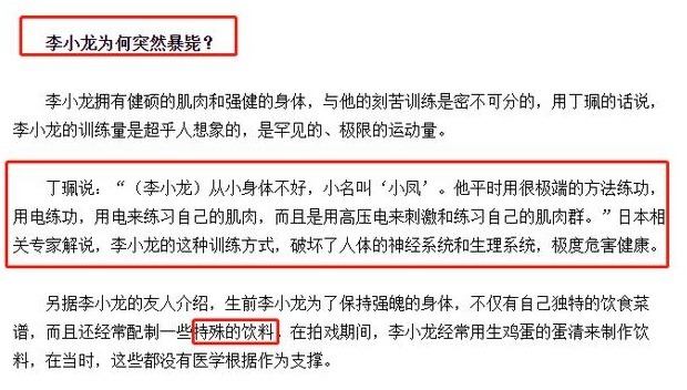 中国传统文化|1973年李小龙在丁佩床上逝去，20年后儿子离世，丁佩说法耐人寻味