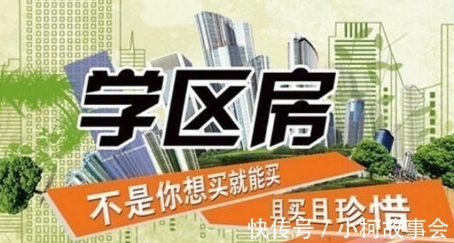 房子|买房时碰到这类型的房子别犹豫,有钱人都不一定买到,捡漏房