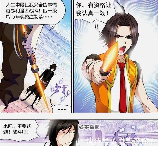 小舞|斗罗大陆:史莱克“万年魂环”受追捧?黑化唐三“不靠谱”!