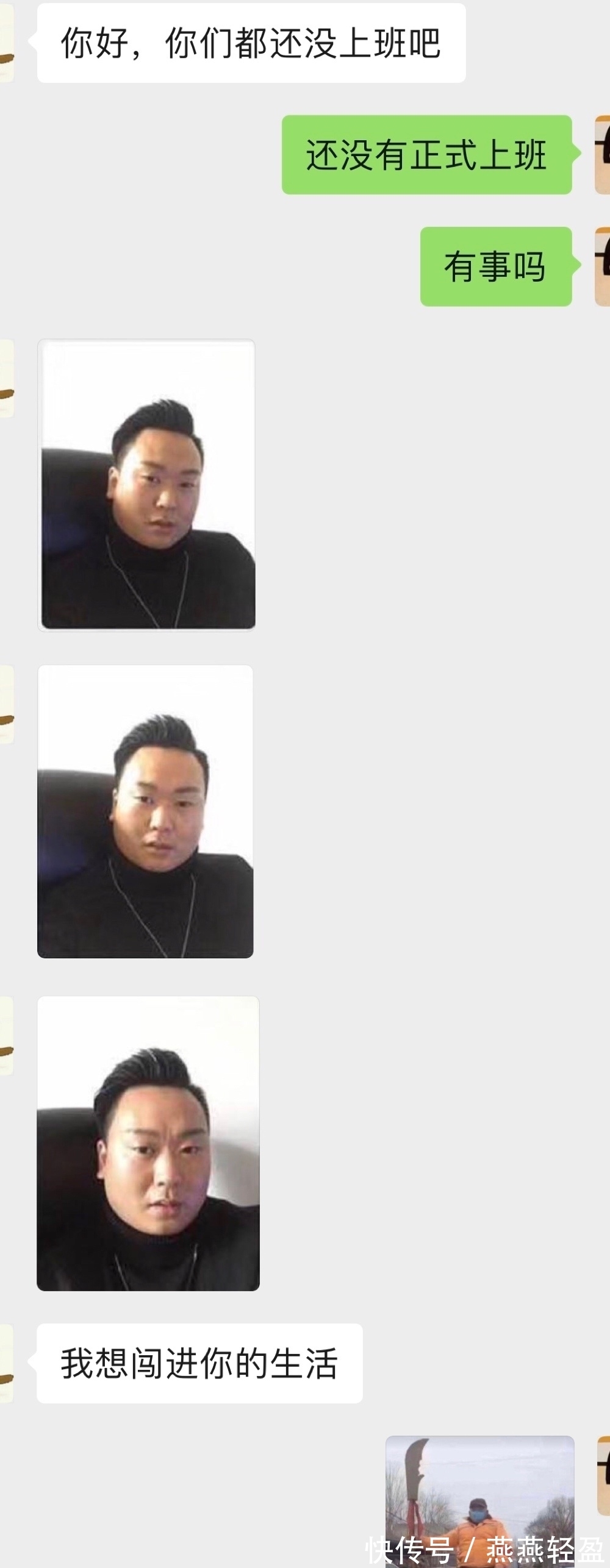 |搞笑:我小区有个男的,在小区的防疫群里,+每个女的,然后..