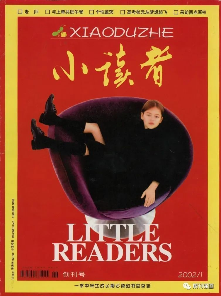 童年|这些少儿杂志都是童年的温暖记忆,哪个杂志陪伴过你?