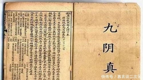 射雕中众人只知道抢九阴,为何不抢天下第一王重阳的先天功?