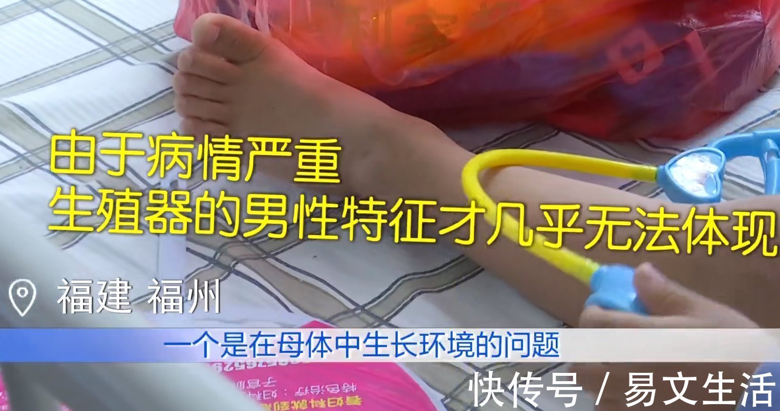 爷们|女童被养到三岁大,到医院一查是个“纯爷们”,医生也是头一次见