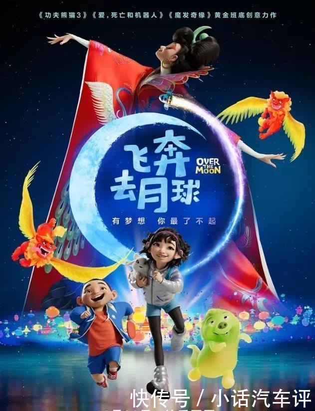 寂寥的广寒宫变成了嗨爆麦霸西洋风,这部电影里的嫦娥颠覆想象!