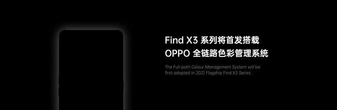 杀手锏|各大厂投入骁龙888怀抱，OPPO Find X3系列还有杀手锏