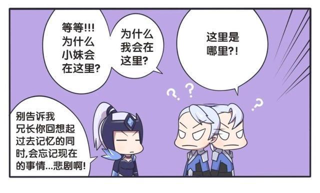 荣耀|王者荣耀漫画：铠回忆起了曾经；露娜问铠为什么要灭族？