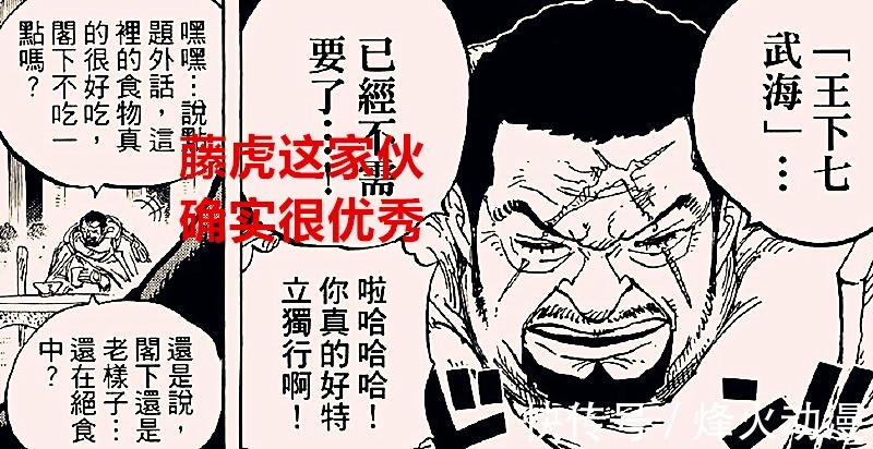 绿牛|海贼王:绿牛是动物系海蛞蝓形态?天生免疫海水以及能够无限分裂