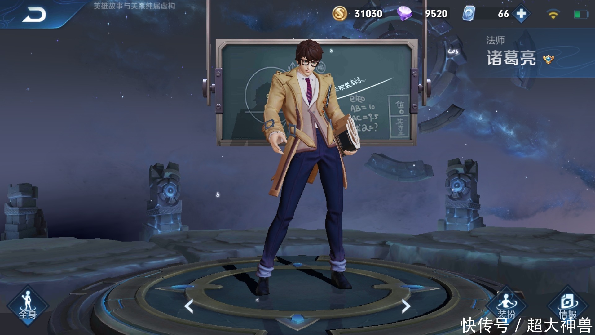 诸葛亮|能让诸葛亮成神的,不是博学者之帽,而是这件“冷门”的2090装备