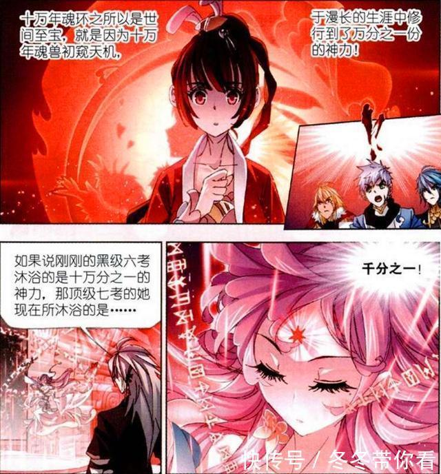 宁荣荣|斗罗大陆:小舞拥有万分之一的“神力”?“海神之光”出现是答案