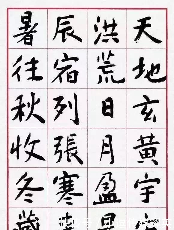 标准|从沈鹏的楷书我们看到了什么?标准的楷书真的不受待见了吗?