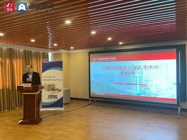 高峰论坛|青岛西海岸第二届普外高峰论坛暨西海岸普外质控中心2021年度培训会顺利召开