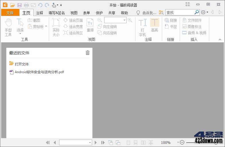 福昕PDF阅读器Foxit Reader v12.1.3.15356